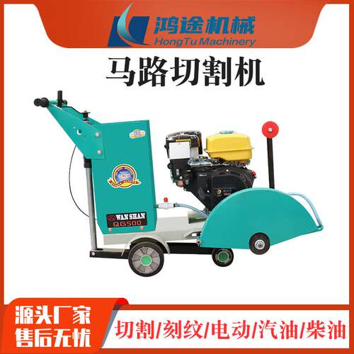 现货手推普通款汽油马路切割机水泥沥青混凝土地面切割刻纹一体机