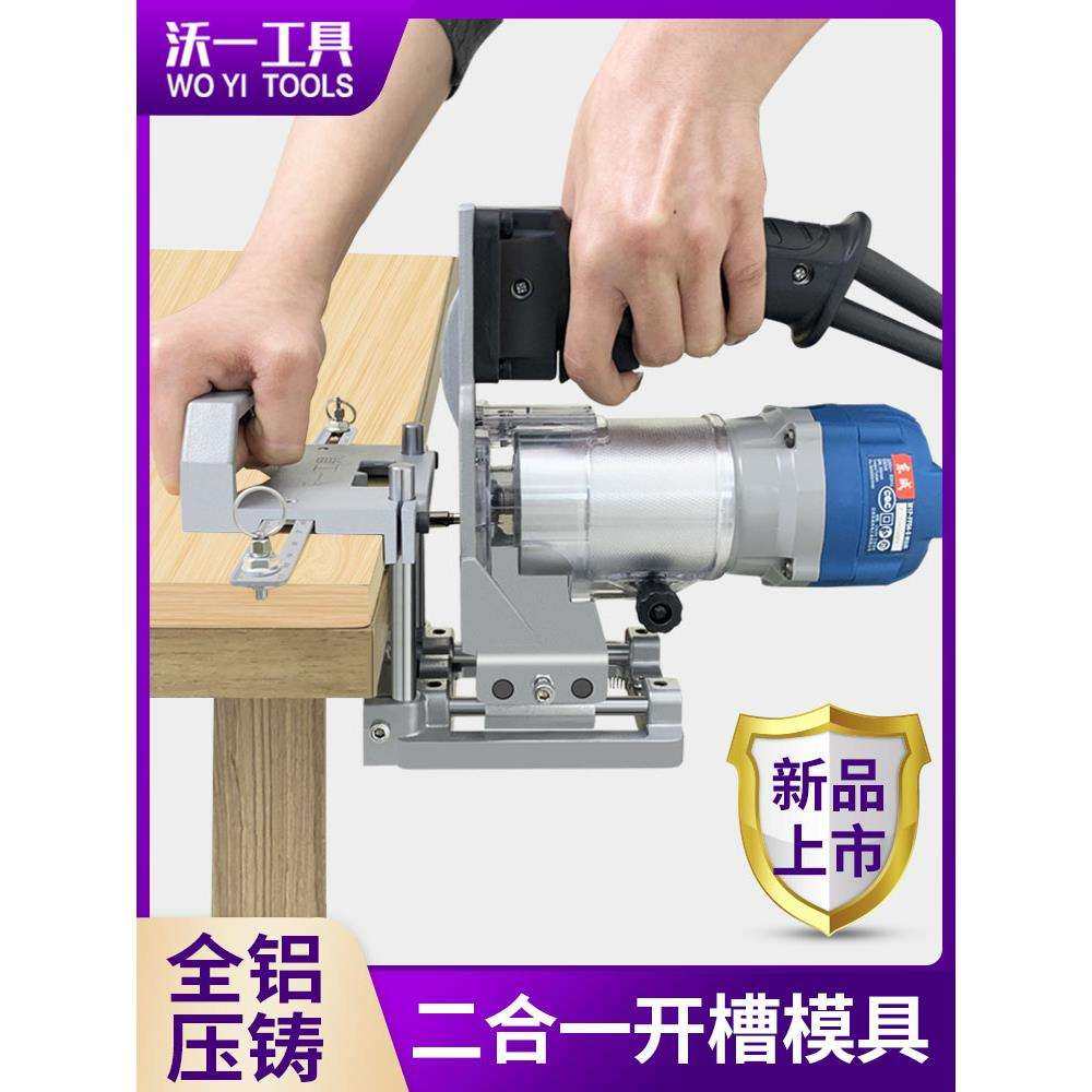 沃一新款木工二合一自动开槽机连接件开槽机隐形扣件修边机模具,鲜花速递/花卉仿真/绿植园艺,割草机/草坪机,淘宝优惠券,粉丝福利购,淘宝优惠卷