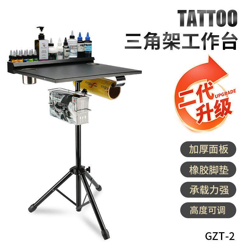 二代新升级纹身三脚工作台可升降保鲜膜工具车色料架槽GZT-2跨境
