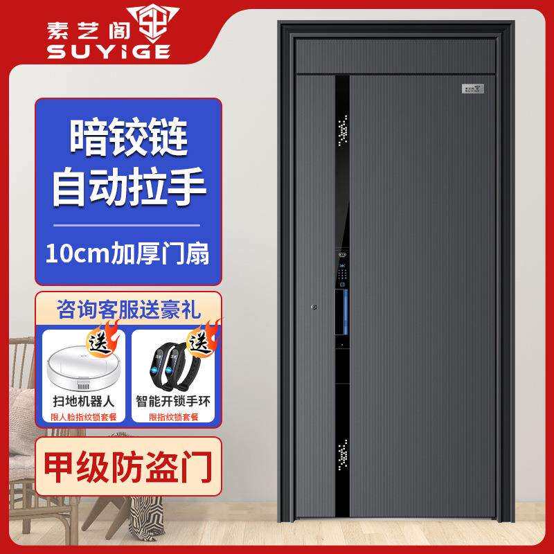 智能家用防盗门暗铰链智能防盗门指纹锁进户门入户门子母