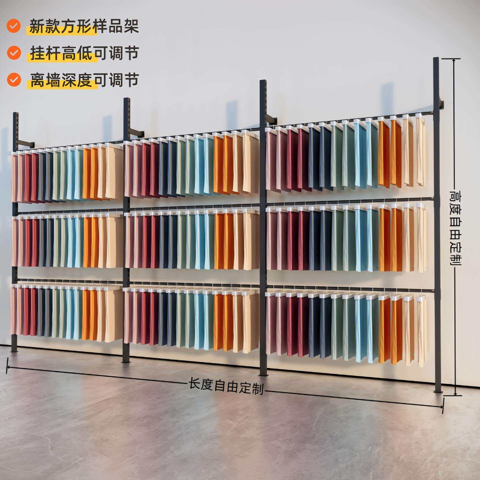 面料布料样品吊卡色卡展示架上墙可调节高度布板挂杆货架方形立柱