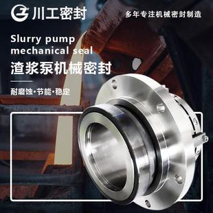 250ZJB A70150ZJA A60200ZJA 耐高温密封 油泵 机械密封