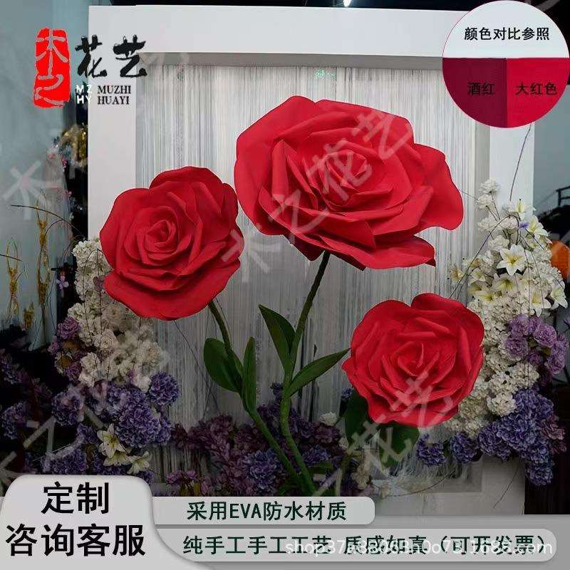 巨型仿真玫瑰花eva防水防晒婚庆装饰手工商场玫瑰感表白布置花墙