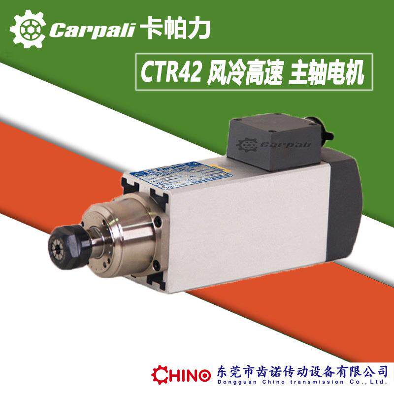 风冷高速主轴电机 CTR42A 钻孔电机 抛光电机 开槽电机 切削马达