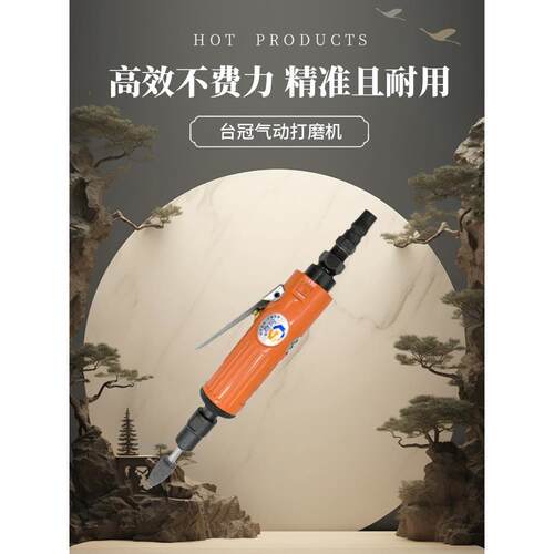 气动打磨机直磨机气磨机刻磨机风磨机气模磨头气动圆风磨机台冠TG