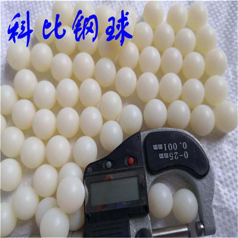 12mm尼龙塑料球 PA66塑料珠 8mm 10mm 15.875mm 表面光滑光亮