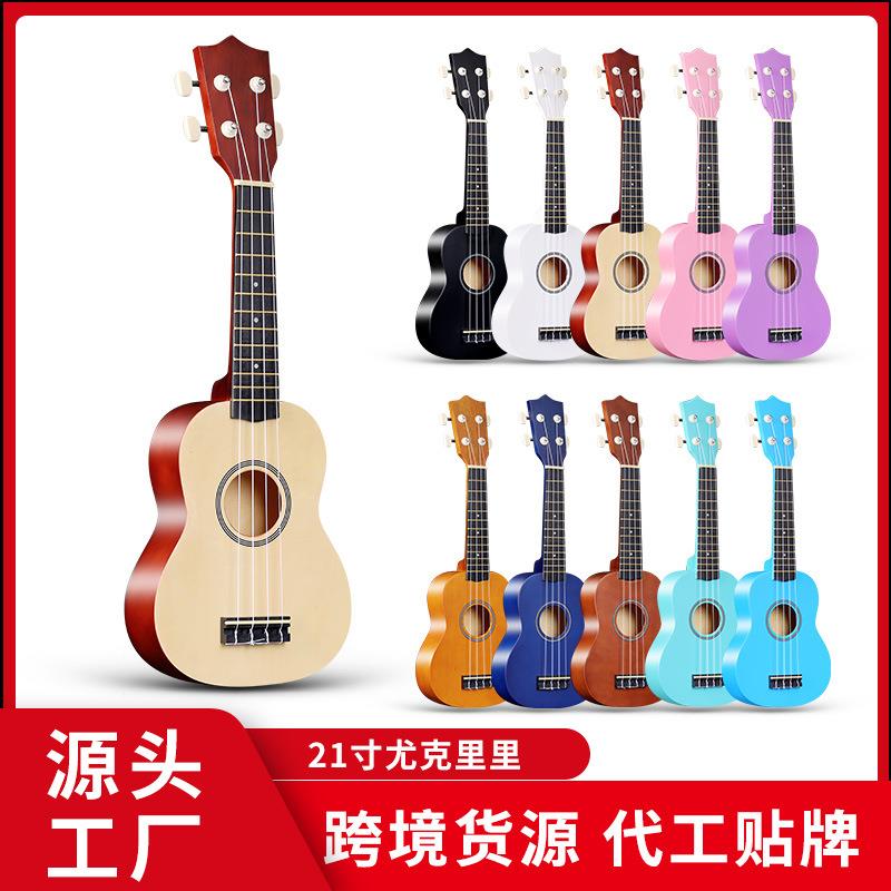 21寸尤克里里全木质ukulele彩色四弦小吉他儿童早教乐器乌克丽丽