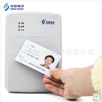 华视CVR-100UC身份阅读器第二三代身份证读卡器身份识别仪
