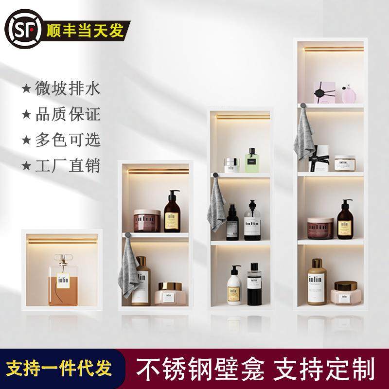 不锈钢壁龛隔板卫生间浴室电视柜置物架收纳带灯免打孔,3C数码配件,USB灯,淘宝优惠券,粉丝福利购,淘宝优惠卷
