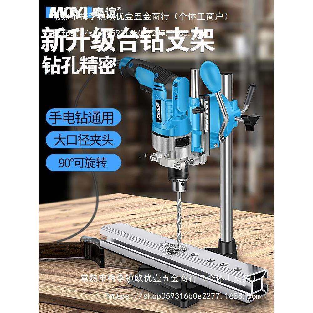 台钻支架小型家用多功能手电转钻工业级手钻工作台电钻改钻台机架