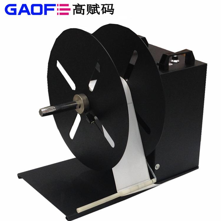 不干胶条码回卷器 GAOFE高赋码 标签回卷器 GF-A9 打印回卷器