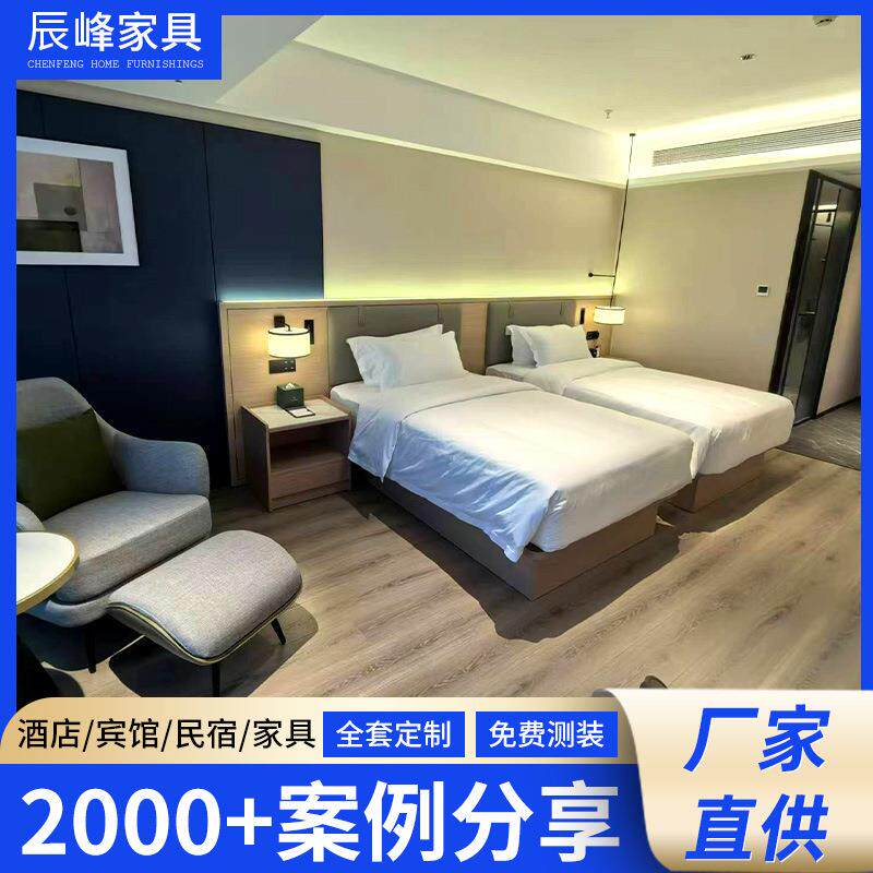 酒店民宿宾馆专用床标间床1.2米双人床公寓床屏床头柜电视柜全套