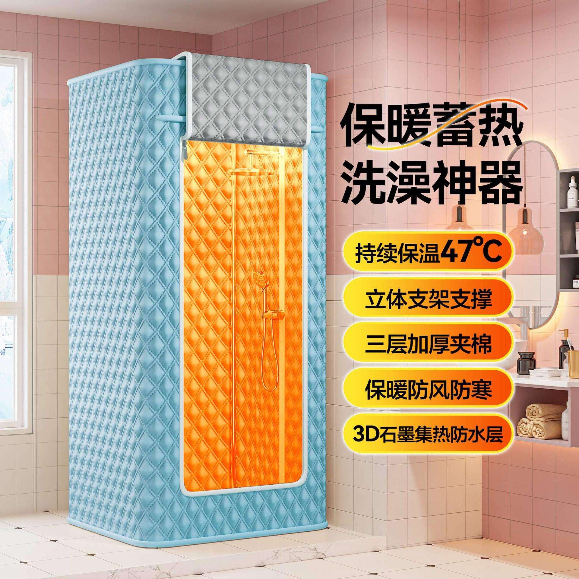 立式免挂墙浴罩汗蒸罩家用冬天洗澡防寒夹棉特厚保暖罩浴帐防风帘