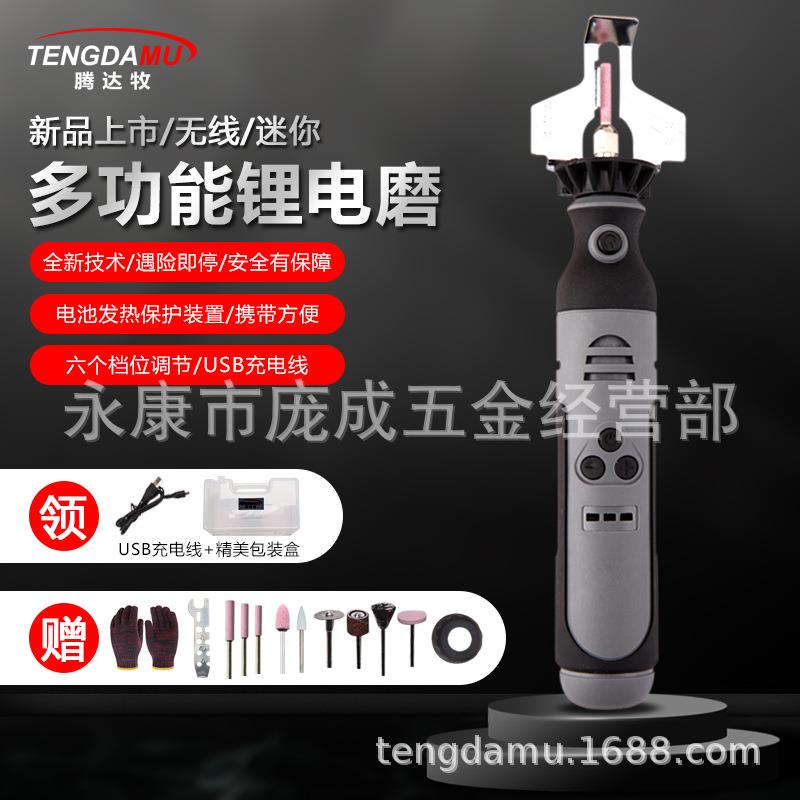 锂电磨充电打磨机迷你打磨机油锯电锯链条打磨电动磨链机抛光工具