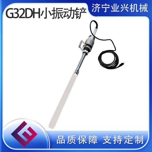 混凝土振捣排气铲 墙壁振动机 脱泡振动板 G32DH小振动铲