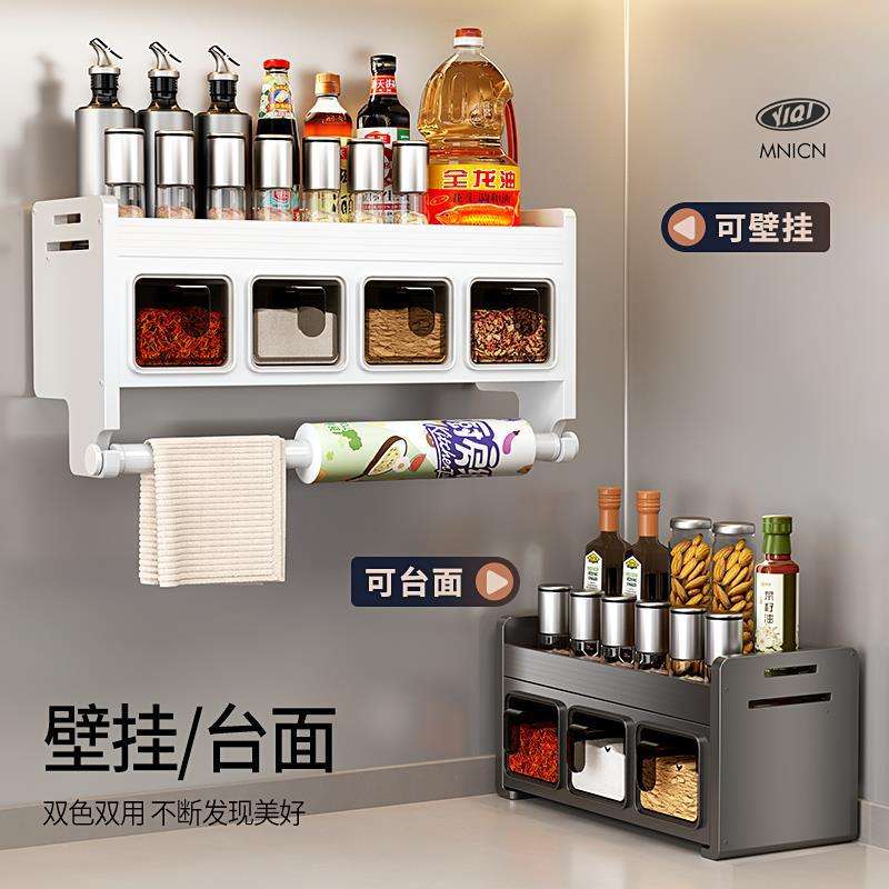 厨房置物架高端家用免打孔墙挂式调料盒油盐酱醋收纳架调味罐