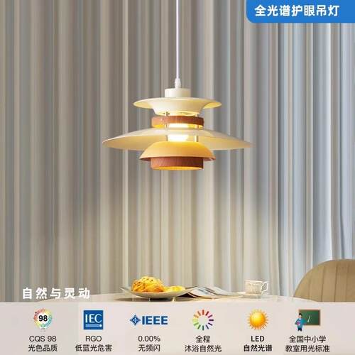 日式实木ph5吊灯现代简约北欧丹麦饭厅可移位飞碟创意吧台餐厅灯
