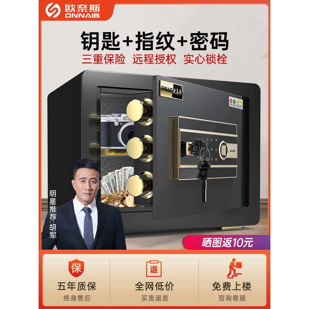【双重防盗】欧奈斯保险柜家用小型保险箱儿童存钱罐20/25/30/40/