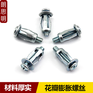 速发花瓣螺母膨胀螺丝钢管铆接胀管拉爆胀心铁皮薄板方板灯笼膨空
