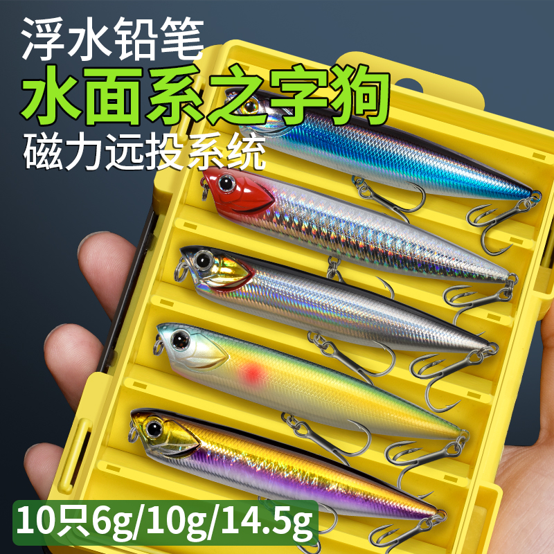 速发浮水之字狗水面系路远投浮物饵假水米诺小铅笔白条浮饵微水狗