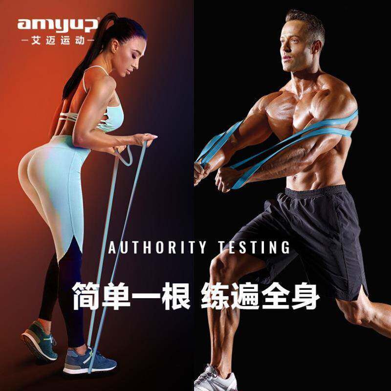 速发Resistace Exercise Elast Bad Fe Equipt Trig