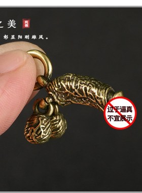 速发黄铜挂件创意趣味个车实心鸡鸡纯铜挂坠男汽吊扣性坠有趣