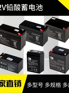 速发12V蓄4.1电H52V8A12V7A7.2.612V12AH喷雾器音箱电动卷闸门A瓶