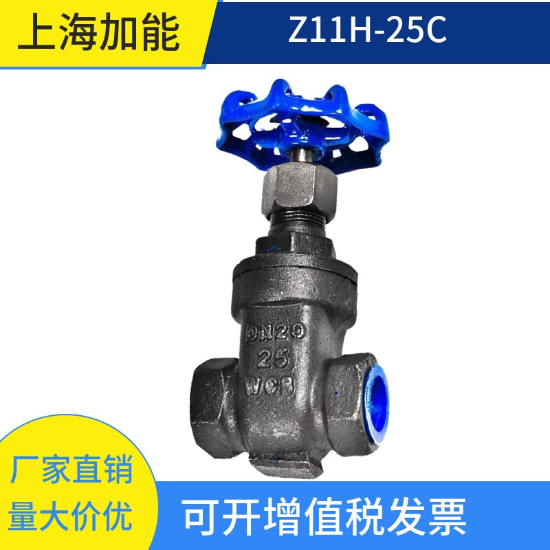 速发铸钢丝扣闸阀Z15H-25C0D15-1 0 纹温高压内丝内螺高 碳钢 不