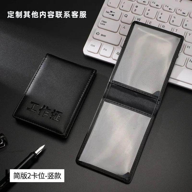 速发真皮工作证卡套皮套工作证皮套牛皮套外壳皮卡套