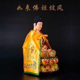 速发如来佛祖佛像披风双龙刺绣衣袍神像神明菩萨佛服斗篷还愿家用