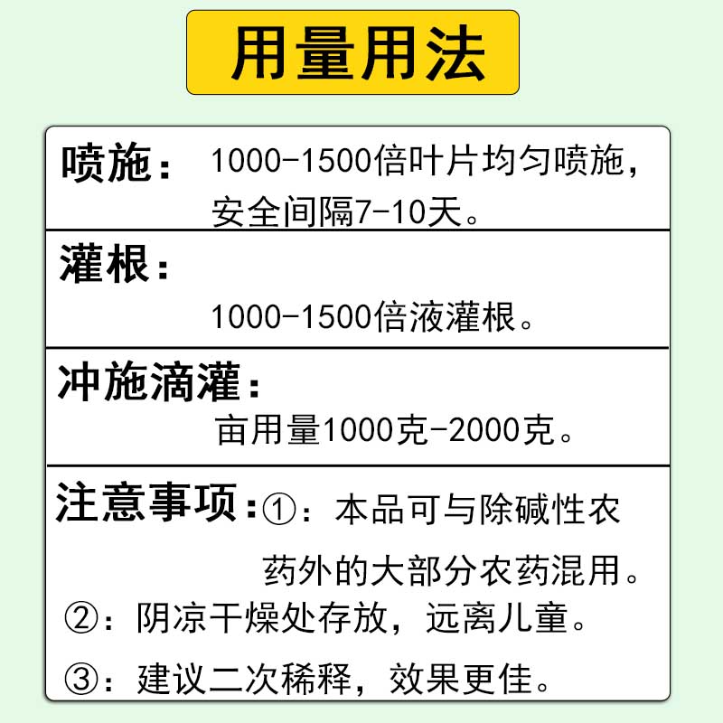 速发螯合糖醇钙镁硼锌铁叶面肥蔬菜瓜果树通用叶面肥中微量元素水