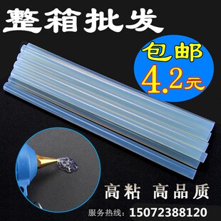 速发厂家直销透明热熔胶棒黑色胶条7MM11MM高粘性黄色热熔胶 包邮
