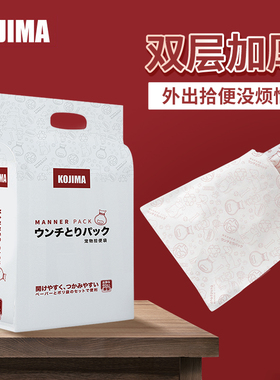 速发jima拾便袋狗捡便捡屎狗袋一次性垃圾袋便携式拾便器