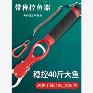 速发控鱼器带称控大子取鱼夹鱼钳解钩物抓鱼器太亚钳多功能路空铝