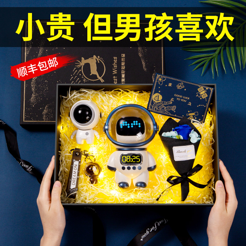 速发六一孩童男生日礼物男儿送节童初中毕业实用的小学生12岁以上