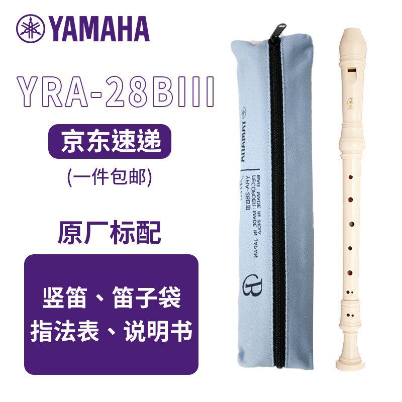 速发竖笛8孔2式学生专业中音F调 英RA-28/Yg/24b