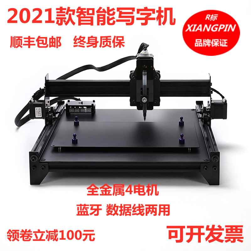 现货速发自动写字机写教案神器代抄神器写字抄写手写