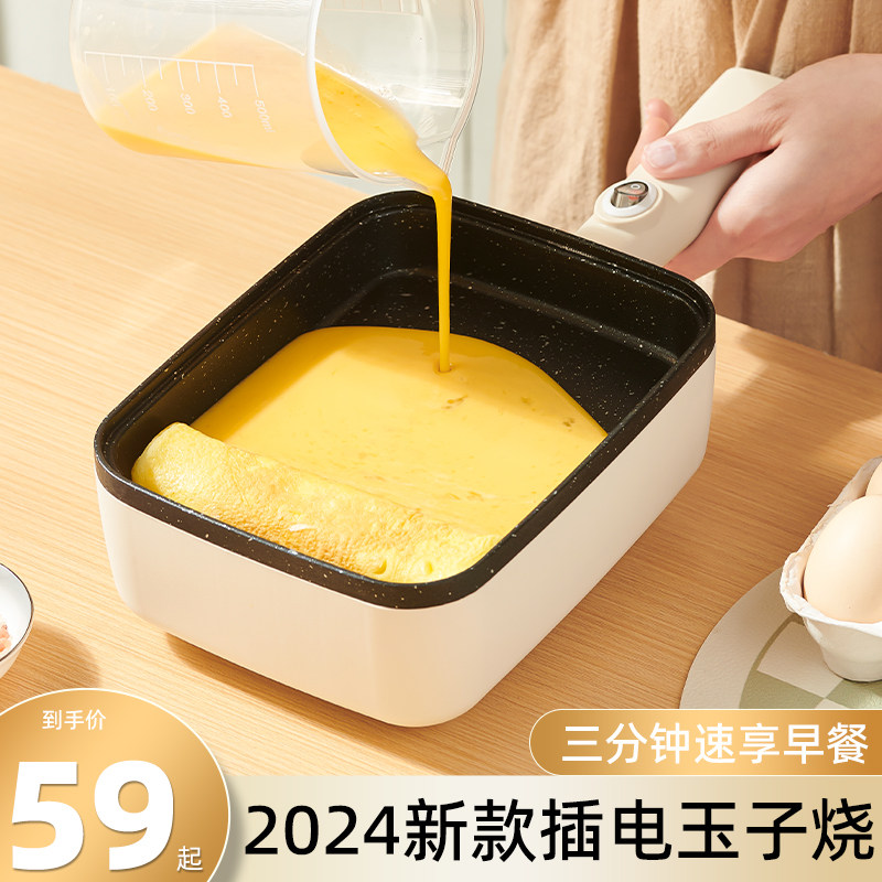 速发玉子煎煎锅烧蛋厚不粘锅早餐锅家用平底锅蛋卷插电麦饭石烧蛋