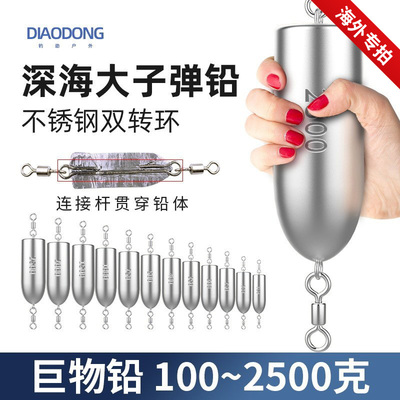速发海外专拍深海铅坠2000克大海铅坨重油号钓双环船钓远投大克南