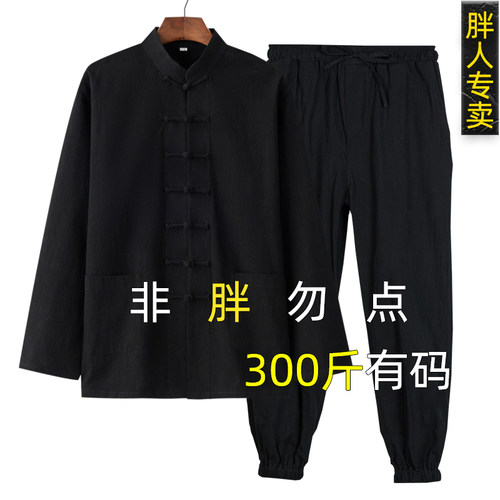 速发棉麻00斤胖中加肥大码新子式国服唐装男居士太极风禅汉服