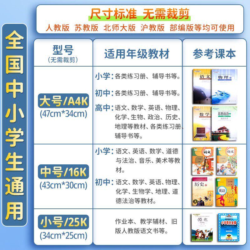 速发环保透明书套无需裁剪防水书皮小学生A4大号包书膜纸封面包书
