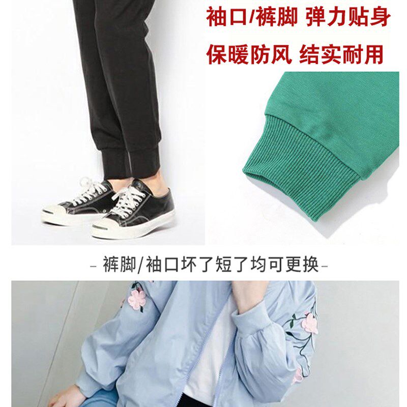 速发加长神器纯棉螺纹袖口布料服弹力松紧防风辅料针织罗纹裤脚口