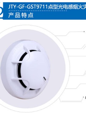 速发海湾烟感J-YTGF-GST711温感JTW-ZOF-GSTS12海湾JTF-GOF-G7T71