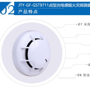 ZOF GSTS12海湾JTF YTGF GOF G7T71 GST711温感JTW 速发海湾烟感J