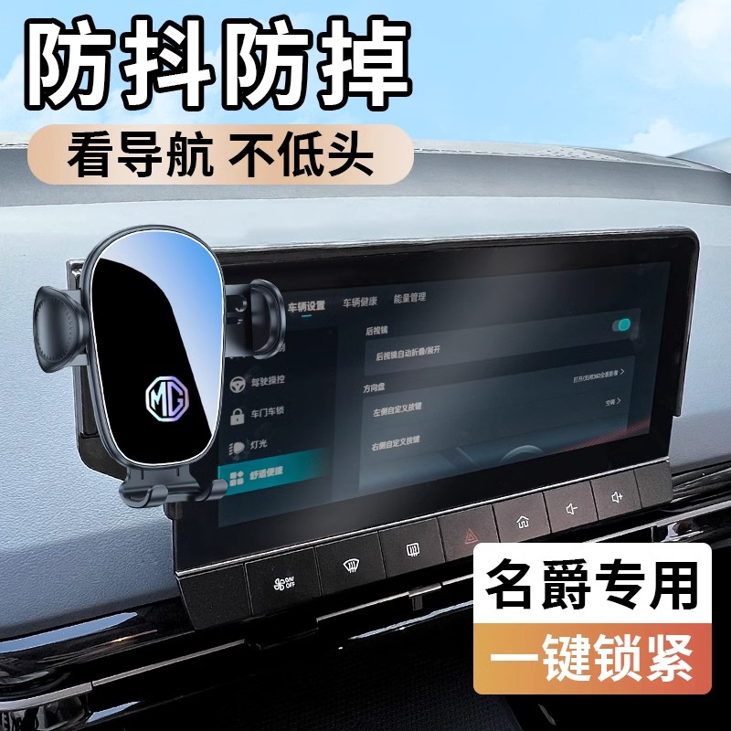 速发名爵MG车 MG7 ML4木兰MUGA专用汽车载5内改装饰配件用品