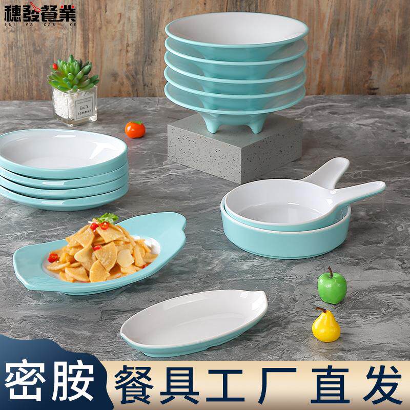 速发密胺网红小吃盘子饭店饭厅烧烤凉菜盘专用塑料仿瓷火锅配盘子