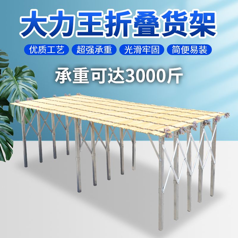 速发路边摆摊桌子水果货架展示架收缩摆地摊衣服简便折叠桌摆摊架
