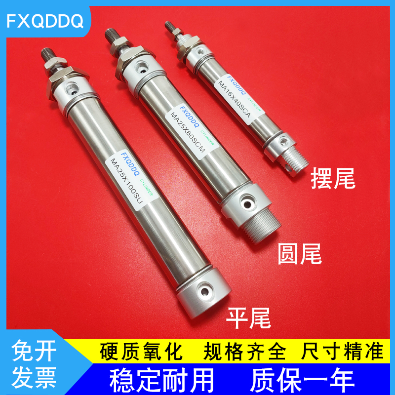 速发不锈钢迷你小型气缸MA16 X0 25 2 40 50 6-25*50275X100C150S