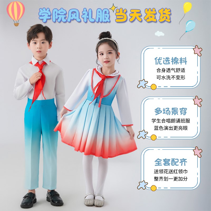 速发国庆儿童合唱演出服爱国小学生童幼儿朗诵比赛演讲表演服装