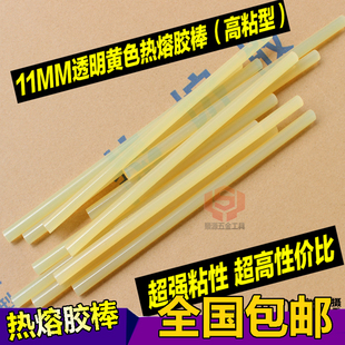 速发热熔胶棒黑色环保透明热熔胶条高粘性11mm7mm黄色白色熔胶条